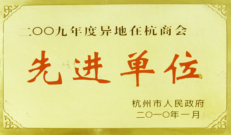 2010在杭.png