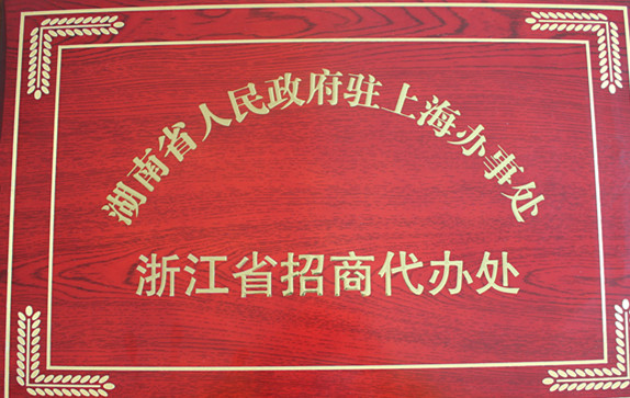 招商办公室.jpg